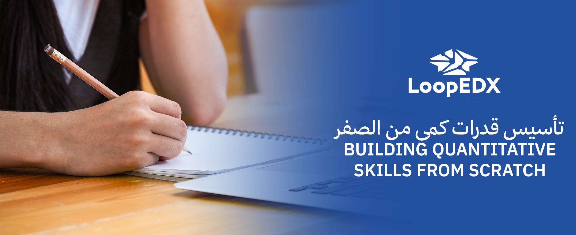 دورة قدرات كمي مع تجميعات محلولة